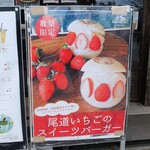 おやつとやまねこ 海辺店 - 