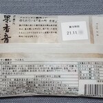 ジャパンミート卸売市場 - 