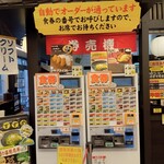 龍野西サービスエリア（上り線）スナックコーナー・フードコート  - 