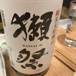 酒場 大穴 - 