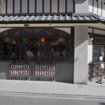 酒処 さつき - お店 外観