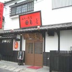 鳥善 - 市役所近く