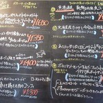 ガーデン＆クラフツ カフェ - 【New!】黒板メニュー