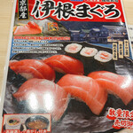 Daiki Suisan Kaitenzushi - 