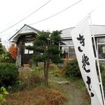 そば哲 - そば哲 遠浅店 - 2021年秋