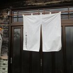 そば哲 - そば哲 遠浅店 - 2021年秋