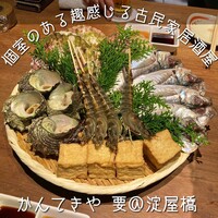 かんてきや 要 - 