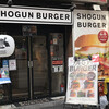 ショーグンバーガー 新宿店