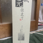 酒のねごろっく - 米焼酎　長期熟成　12モノで御座います。