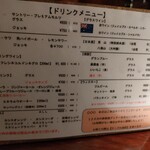 ステーキハウス ケルン アネックス - ドリンクメニュー