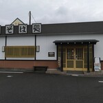 JA御殿場 そば処 - 