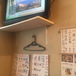 味処 ひょうたん - テレビあり！