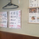 味処 ひょうたん - 