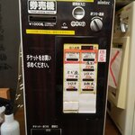 座・中村 - 券売機