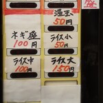 座・中村 - メニュー