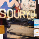 Souryuu - 