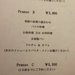 リストランテ ラ ソリア - （2021.10）