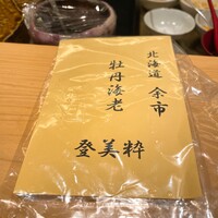 鮨 なんば 日比谷 - 