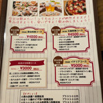 チェリーナ邸 石窯イタリア酒場料理 - 