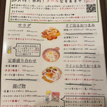 チェリーナ邸 石窯イタリア酒場料理 - 