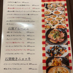 チェリーナ邸 石窯イタリア酒場料理 - 
