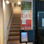 チェリーナ邸 石窯イタリア酒場料理 - 