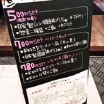 虎鉄 - 【昼】メニュー