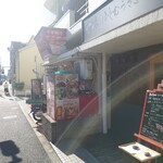 甘味 ふじむらさき - 