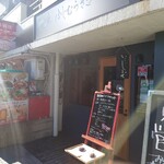 甘味 ふじむらさき - 