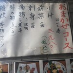 味処 ひょうたん - 