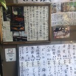 味処 ひょうたん - 