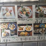 味処 ひょうたん - 