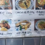 味処 ひょうたん - 