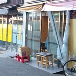 なんどき屋 - 店外観