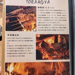 Yakitori Binchou Tan To Miyazaki Jidori Semmontora Toriya - 