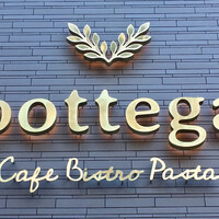 bottega 柏店 - ロゴ