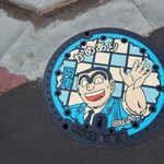 ラーメン　○菅 - 亀有公園入口の両さんマンホール