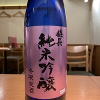 嬉長(奈良県)