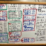 正宗屋 - 2021.11ある日の品書き