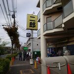 ラーメン二郎 - 