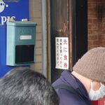 ラーメン二郎 - 