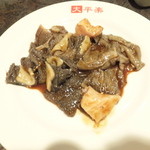 大平楽 - 焼センマイ