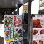 農家の台所カレー専門店 - 