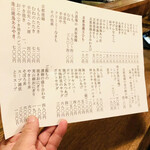 炭焼創彩鳥家 人見 - 