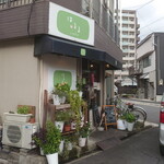 Haruru Kafe - 