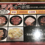 Shichirin Yakiniku Anan - 