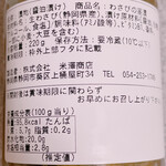 田尻屋総本家 - 自宅で撮影