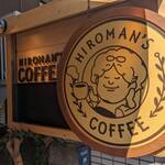 ヒロマンズコーヒー - 