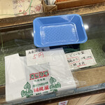 田尻屋総本家 - 