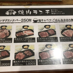 Shichirin Yakiniku Anan - 